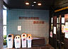 周辺：坂戸市立図書館勝呂分館