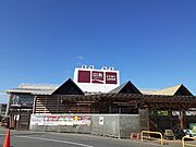 ジョイフル山新多賀店まで1100m