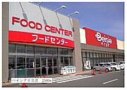 ベイシア日立店まで2500m