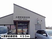 大甕駅前郵便局まで450m