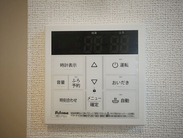 設備