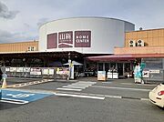 ホームセンター山新神峰店まで1000m