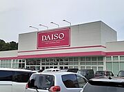 ダイソー　マルト日立滑川店まで400m