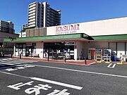 カスミフードスクエア日立神峰店まで1000m