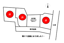 物件画像 佐久穂町 分譲地