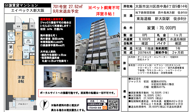 外観