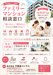 イトーピア豊田マンション