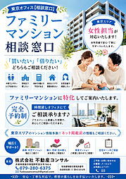 千葉県浦安市当代島3丁目