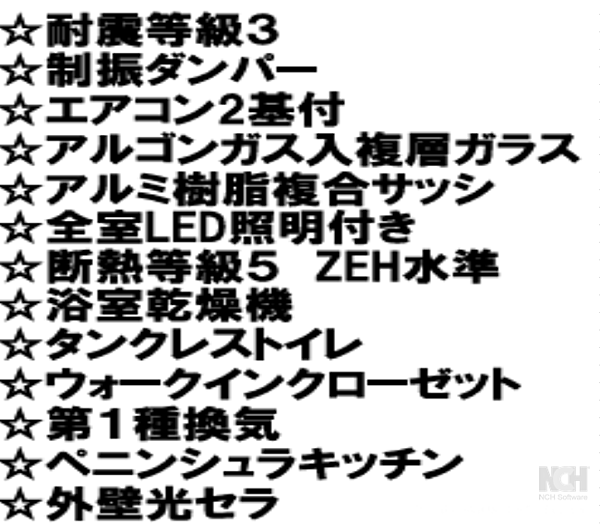 その他を拡大表示