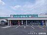 周辺：ドラッグセイムス　田沼店 1200m