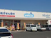 ウエルシア　佐野富岡店 390m