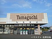 ヤマグチスーパー　石塚店ハウスドゥ  佐野田島 1730m