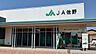 周辺：JA佐野　犬伏支店 410m