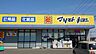 周辺：ドラッグストア　マツモトキヨシ　佐野伊勢山店 450m