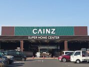 カインズ　佐野店 30m