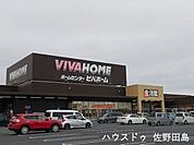 ビバホーム　館林店 1150m