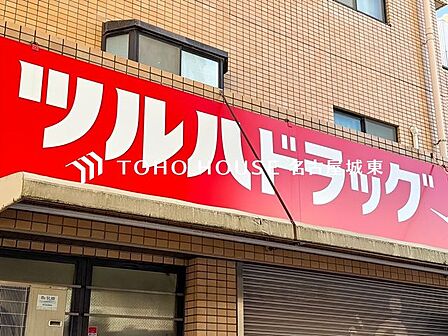 ツルハドラッグ塩釜口店 徒歩10分。 790m