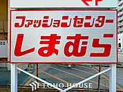 ファッションセンターしまむら平針店 徒歩18分。 1420m