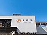 周辺：大府駅(JR東海 武豊線) 徒歩10分。 730m
