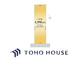 名古屋市北区元志賀町1期 1号地