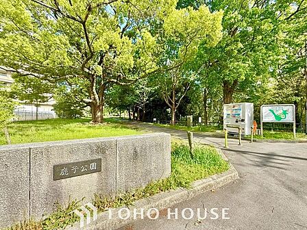 鹿子公園 徒歩11分。 840m