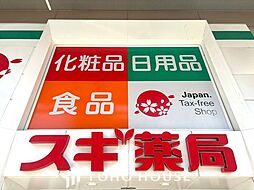 周辺施設の画像