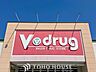 周辺：V・drug梅森坂店 徒歩5分。 350m