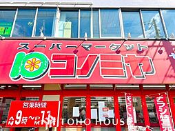 周辺施設の画像