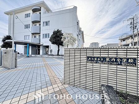 名古屋市立庄内小学校 徒歩9分。 660m