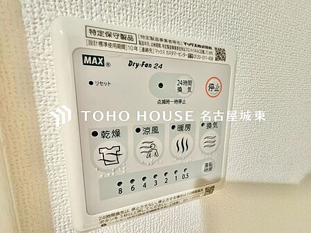 【浴室換気乾燥暖房機】その名のとおり、乾燥・暖房・換気・涼風・24時間換気と年間を通じて活躍してくれる多機能アイテムです。雨の日のお洗濯物干しからシックハウス対策まで幅広く活躍してくれます。