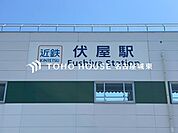 伏屋駅(近鉄 名古屋線) 徒歩20分。徒歩18分。 1600m