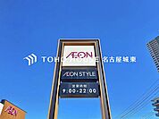 イオンスタイルワンダーシティ 徒歩14分。 1050m