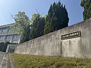 山口県立徳山商工高等学校 910m