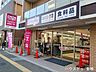 周辺：マックスバリュエクスプレス香椎駅前1丁目店 550m