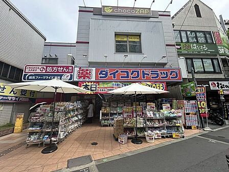 ダイコクドラッグ今福鶴見店 300m