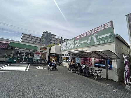 業務スーパー城東古市店 380m