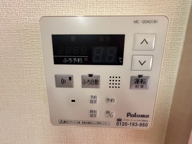 設備