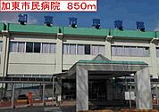 加東市民病院