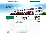 兵庫教育大学附属小学校