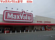 マックスバリュー