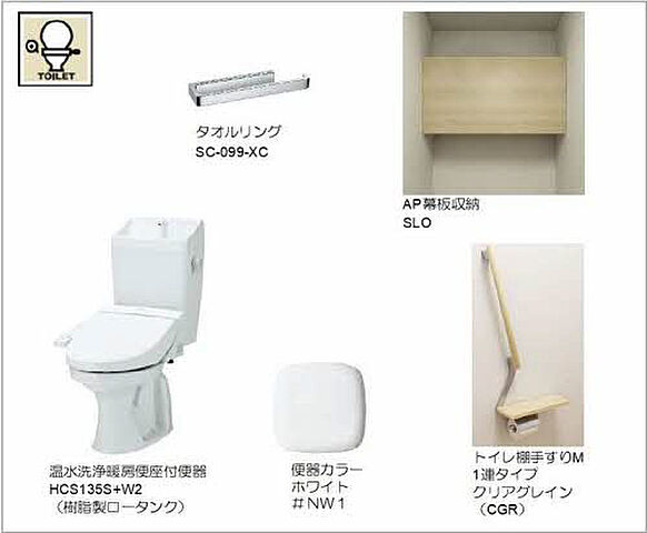 トイレ
