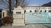 龍野東中学校