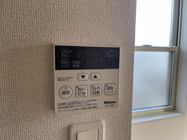 設備