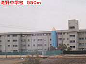 滝野中学校