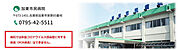 加東市民病院