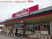 スーパー