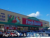 フレッシュバザール