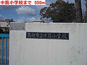 中筋小学校