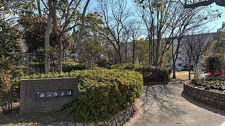 西落合公園 460m
