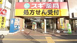 周辺施設の画像